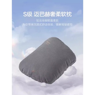 文丰汽车头枕奔驰S级迈巴赫软枕透气护颈枕头四季通用车载颈椎枕