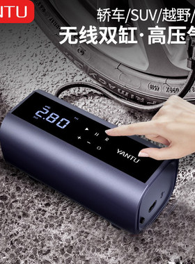 沿途车载充气泵汽车用无线智能预设胎压大屏数显便携式轮胎打气泵