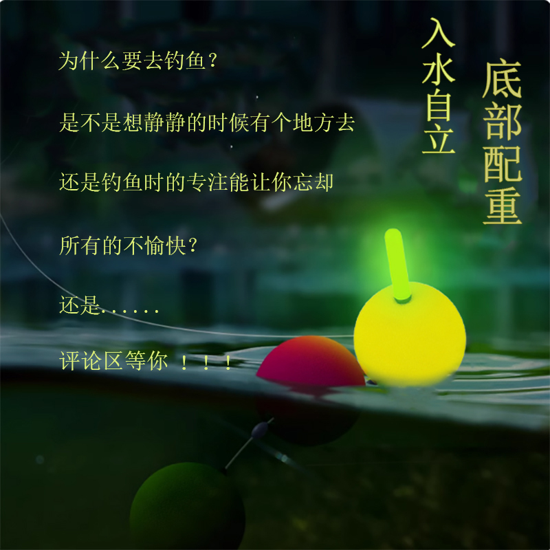 升级版洛阳球夜光漂自带配重大浮力咬钩变色日夜两用矶钓海钓浮漂