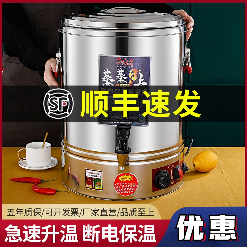 电汤桶商用汤锅大容量熬高汤煲汤卤肉煮粥锅电加热煮汤豆浆熬粥锅
