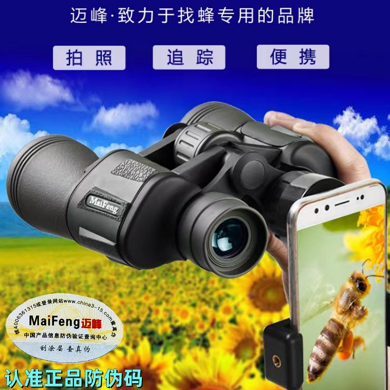 观赛航展看月专业级高倍高清20x50微光夜视演唱会眼镜找蜜蜂马蜂