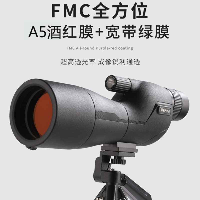 800米看人专业观鸟望远镜高倍高清日夜微光夜视75倍演唱会 观月坑