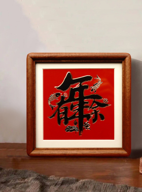 铜雕喜庆书法字画相框小摆