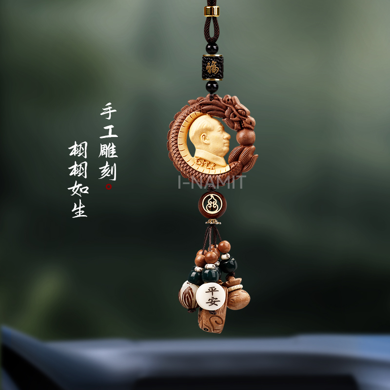 挂件高档车载伟人主席新款