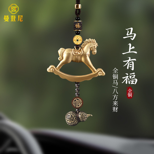 马年车载挂件高级感车上马上有钱后视镜挂饰车内马到成功汽车饰品