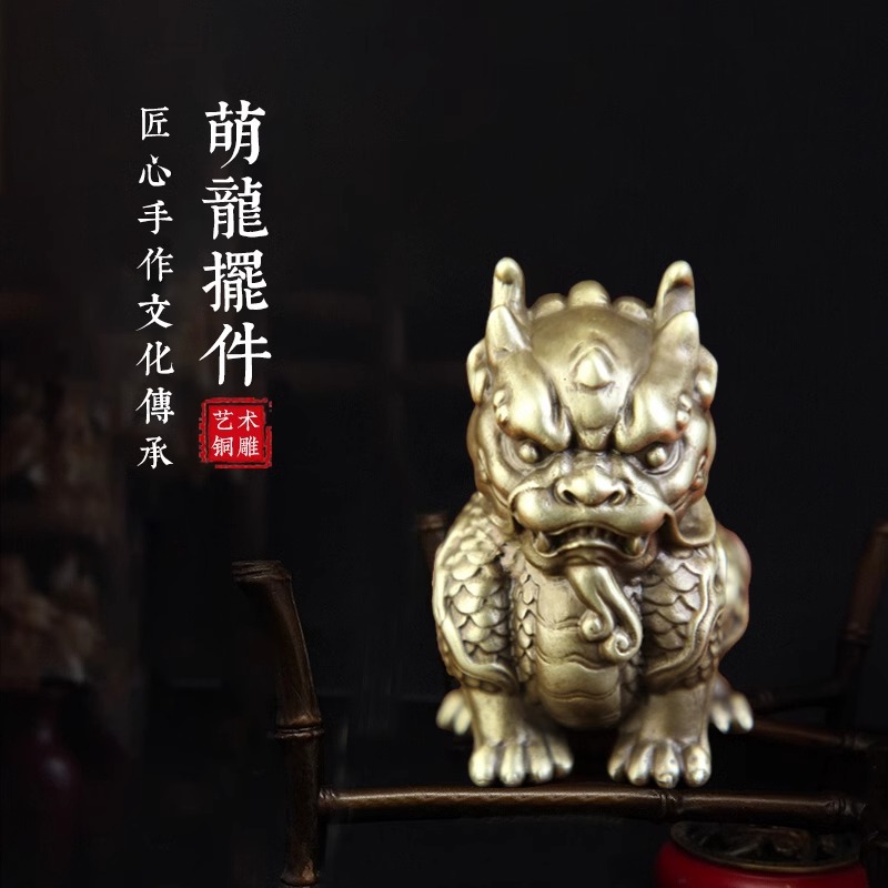 全铜龙摆件镇纸可爱萌生肖龙手把件书房桌面文玩家居装饰品工艺品