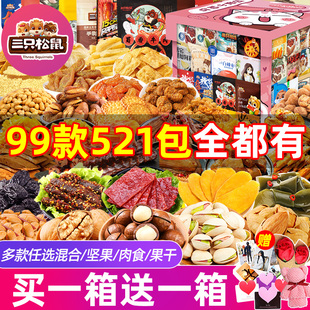 三只松鼠零食大礼包网红爆款 休闲小吃食品超大巨型整箱 2025新款