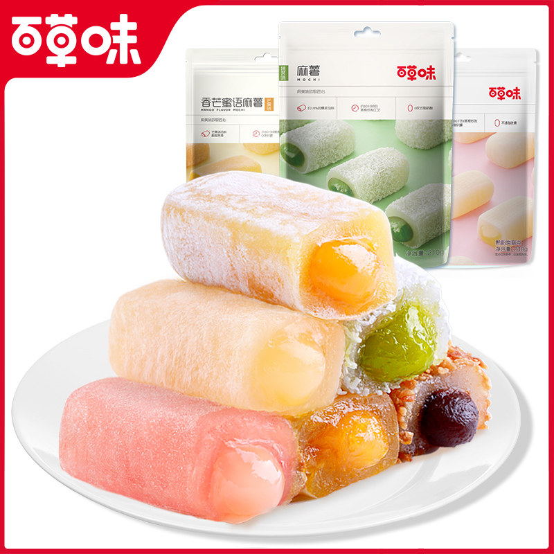 【买5送1】百草味夹心麻薯210gx6糯米糍团子零食糕点干吃汤圆