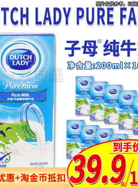 比利时进口dutchlady子母纯牛奶200ml盒装*10灭菌乳休闲早餐饮品