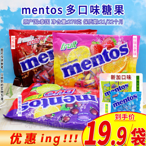 泰国进口曼妥思多口味糖果270g