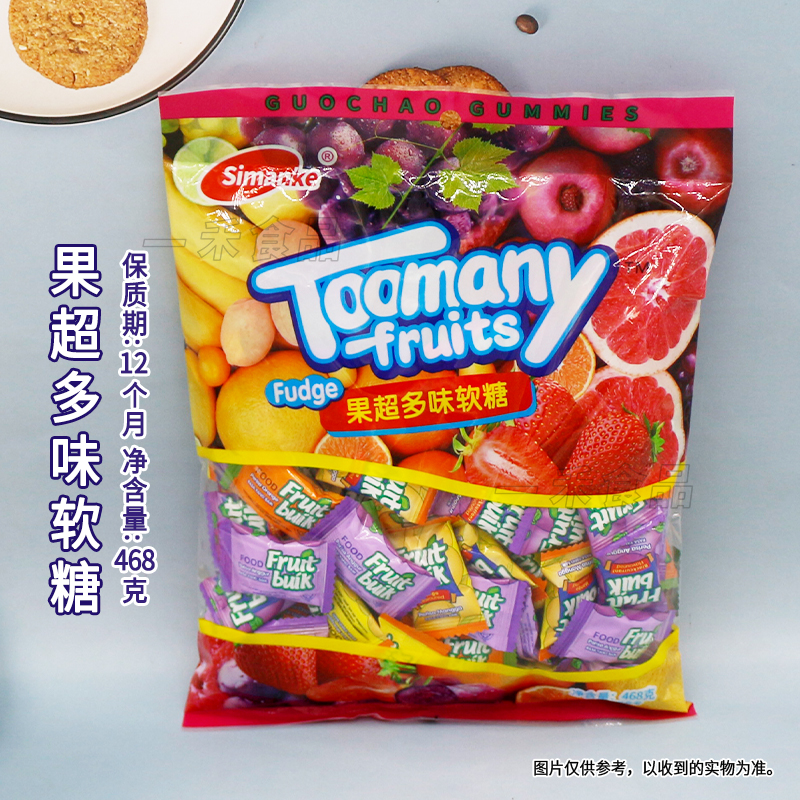 Simanke果超多味软糖468g袋装