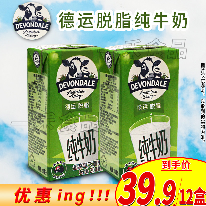 澳大利亚进口Devondale德运脱脂纯牛奶200ml盒装*12休闲早餐饮品