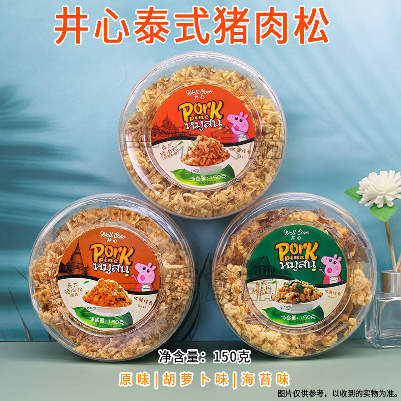 井心多口味泰式猪肉松150g罐装海苔/胡萝卜/原味家庭休闲零食拌饭,零食/坚果/特产,猪肉类,淘宝优惠券,粉丝福利购,淘宝优惠卷