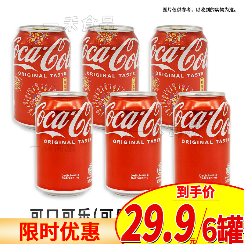 香港进口可口可乐330ml*6罐装