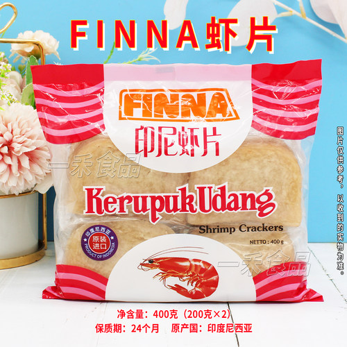 印度尼西亚进口FINNA虾片400g