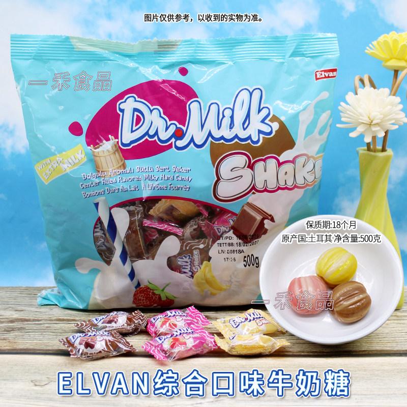 土耳其进口ELVAN综合口味牛奶糖500g袋装夹心糖果年货休闲零食