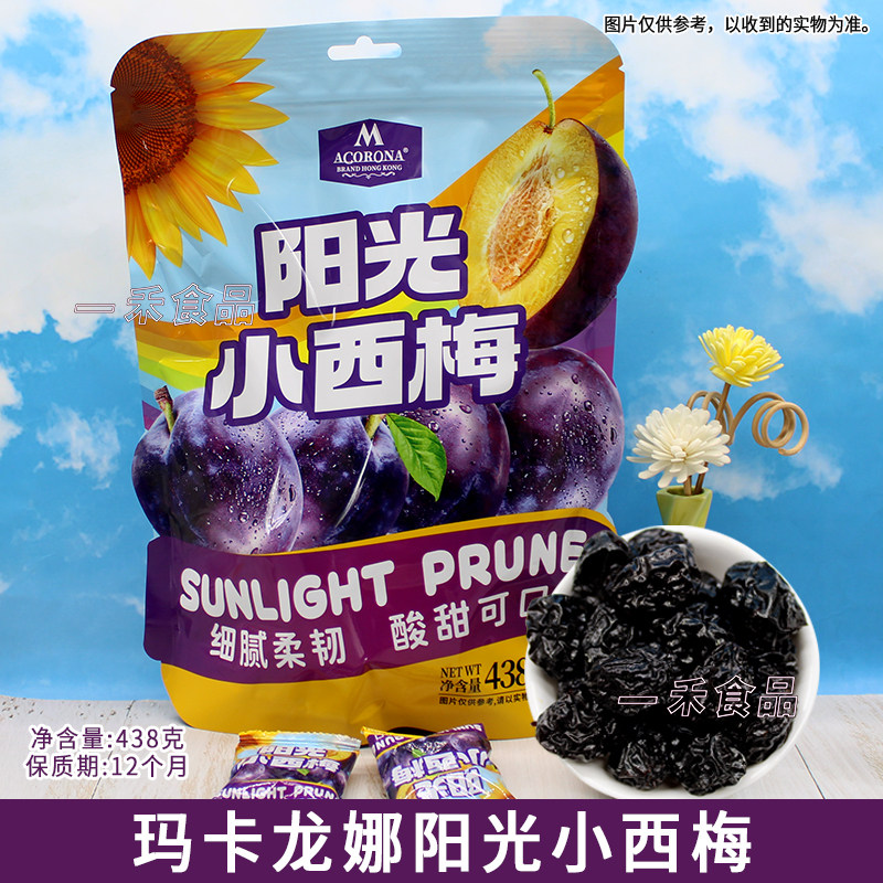ACORONA玛卡龙娜阳光小西梅438g袋装家庭办公室年货零食果脯蜜饯