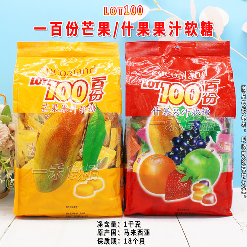 LOT100一百份什果芒果果汁软糖