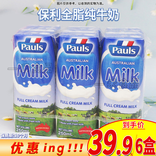 澳大利亚Pauls保利全脂纯牛奶