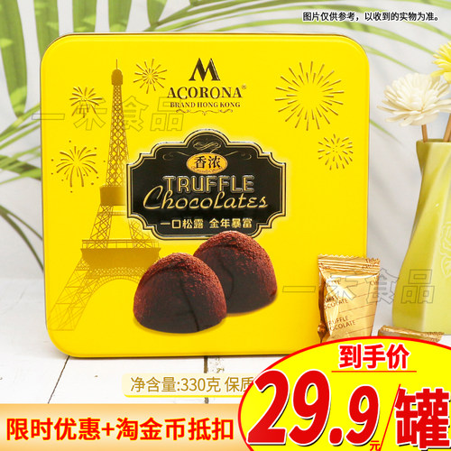 AC0RONA松露代可可脂巧克力330g