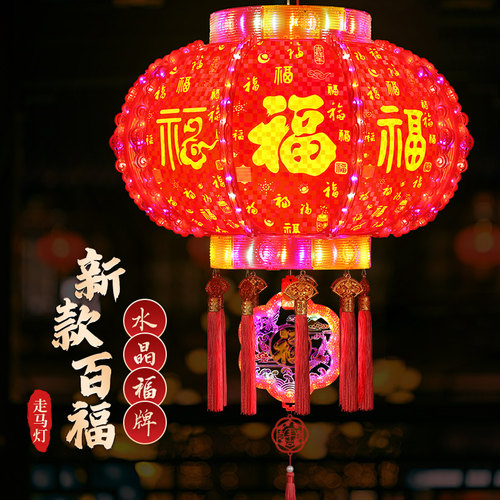 2025新款百福旋转灯笼新年led七彩走马灯春节大门口阳台一对灯笼