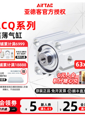 原装亚德客超薄气缸ACQ63X125ACQ63X125S ACQ63X125B ACQ63X125SB