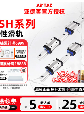 AIRTAC亚德客滑块线导轨 LSH15HN1-1860/1980/2100-S20-N/H/P-M4