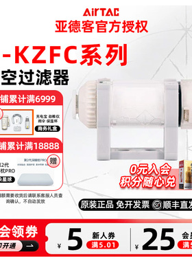 AIRTAC 亚德客真空过滤器X-KZFC10006B X-KZFC20008B KZFC20006B