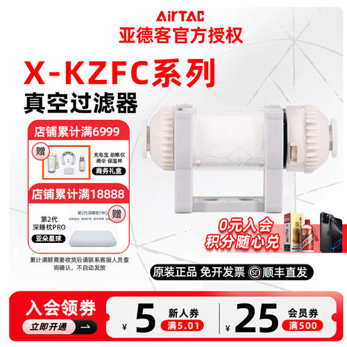 AIRTAC真空过滤器X-KZFC10004B