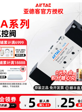 原装亚德客气控阀 4A130C/4A230C/4A330C/4A430C-06/08/10/15