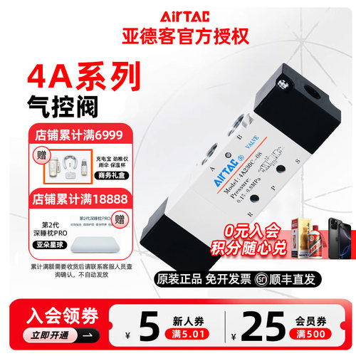原装亚德客气控阀 4A130C/4A230C/4A330C/4A430C-06/08/10/15