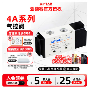 原装亚德客气控阀 4A110/4A210/4A310/4A410-06/08/10/15 AirTAC