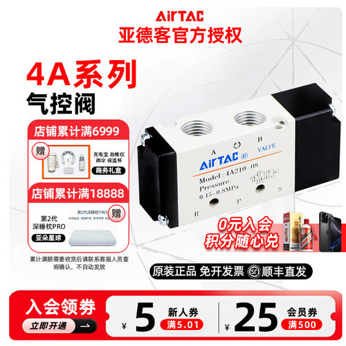 原装亚德客气控阀 4A110/4A210/4A310/4A410-06/08/10/15 AirTAC