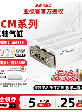 亚德客TCM三轴气缸TCM20/25X20/25/30/40/50/60/70/75/80/90/100S