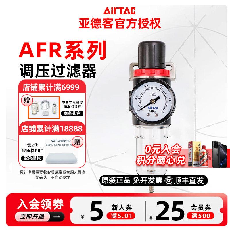 原装亚德客过滤器油水分离器 AFR2000C-D-L-J-N-1-W-G AFR1500C1