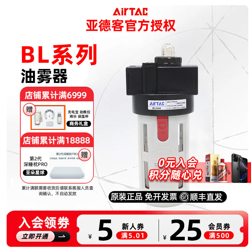AIRTAC亚德客油雾器给油器BL2000调压过滤器BL3000 BL4000
