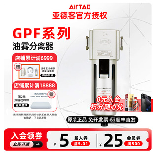 亚德客气动精密过滤器GPF200-08/GPF300-10/GPF400-15油雾分离器
