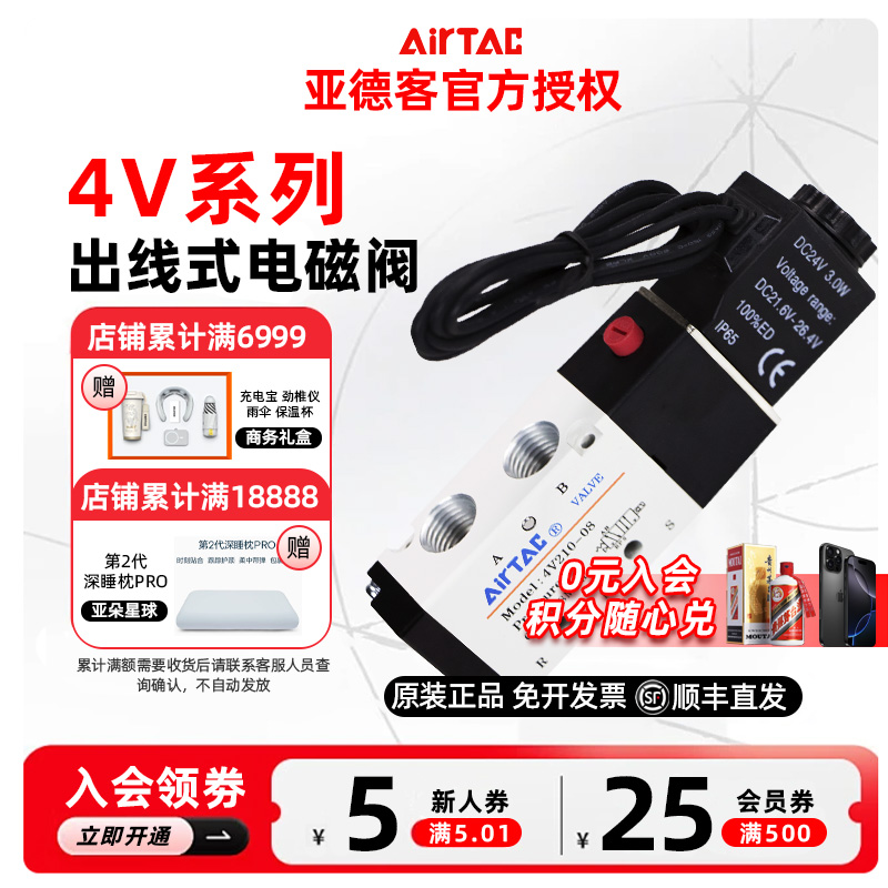 AIRATC亚德客出线式两位五通 4V110/210/310/410-06/08/10/15-BI