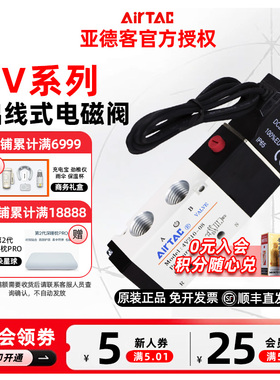 AIRATC亚德客出线式两位五通 4V110/210/310/410-06/08/10/15-BI