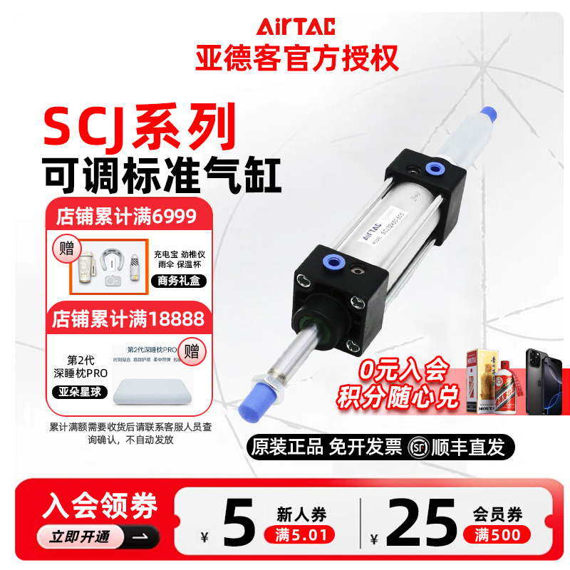 原装亚德客气动SC可调气缸 SCJ32/40/50/63/80/100/125/160/200
