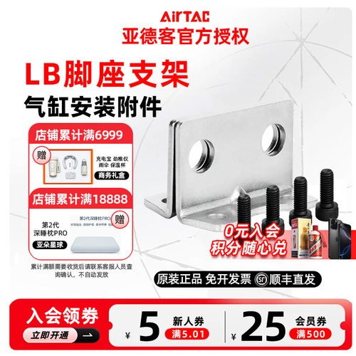 AIRTAC亚德客气缸LB脚座支架