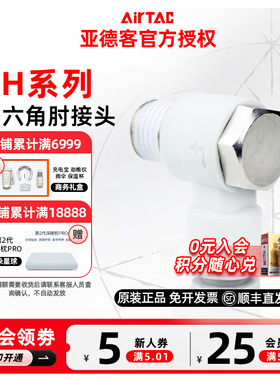 亚德客外六角肘节L型螺纹弯头PH4/6/8/10/12-M5 01 02 03 04