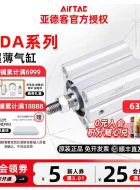 原装亚德客超薄气缸 SDA63X45 SDA63X45S SDA63X45B SDA63X45SB