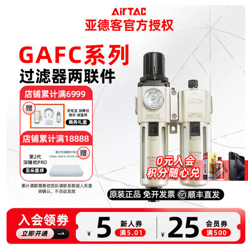 亚德客二联件GAFC200/300/400/600C-06/08-10/15/20/25-A-S过滤器