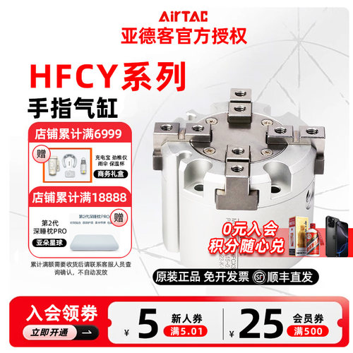 亚德客二爪三爪四爪手指气缸HFC I X Y  HFCY 16 20 25 32 50 63