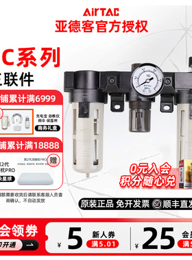 原装亚德客空气过滤油水分离器三联件 BC2000 BC3000 BC4000C-CA1