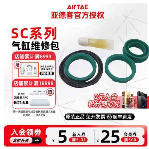 亚德客SC气缸维修包密封圈P-SC32 40 50 63 80 100 125 -R1/NR1