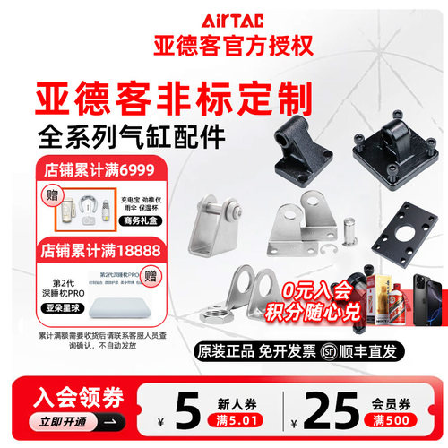 亚德客非标定制 标准气缸 超薄气缸 迷你气缸 可调气缸 等配件