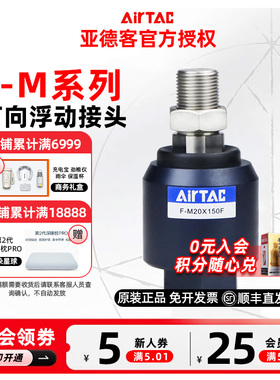 亚德客气缸万向浮动接头F-M3/4X070 F-M5/6/8/10/12X080/100*125F