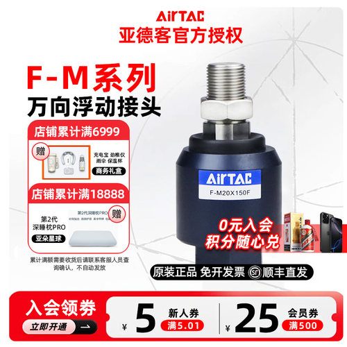 亚德客气缸万向浮动接头F-M3/4X070 F-M5/6/8/10/12X080/100*125F